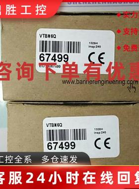 议价VTBN6Q    美国邦纳   八月