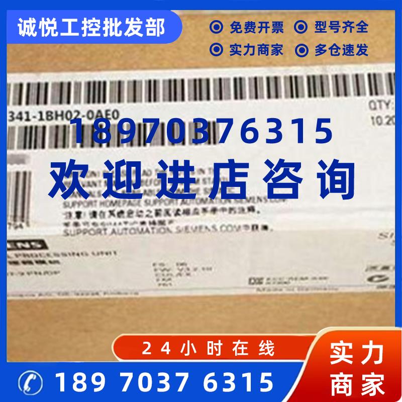 议价6ES7341-1BH01-0AE0 S7-300CP341通讯处理器6ES7 341-1BH01-0