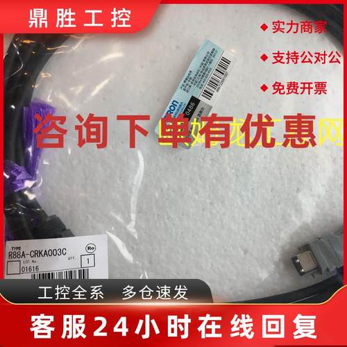 议价R88A-CRKA003C伺服编码器电缆欧姆龙OMRON全新原装未拆封现货