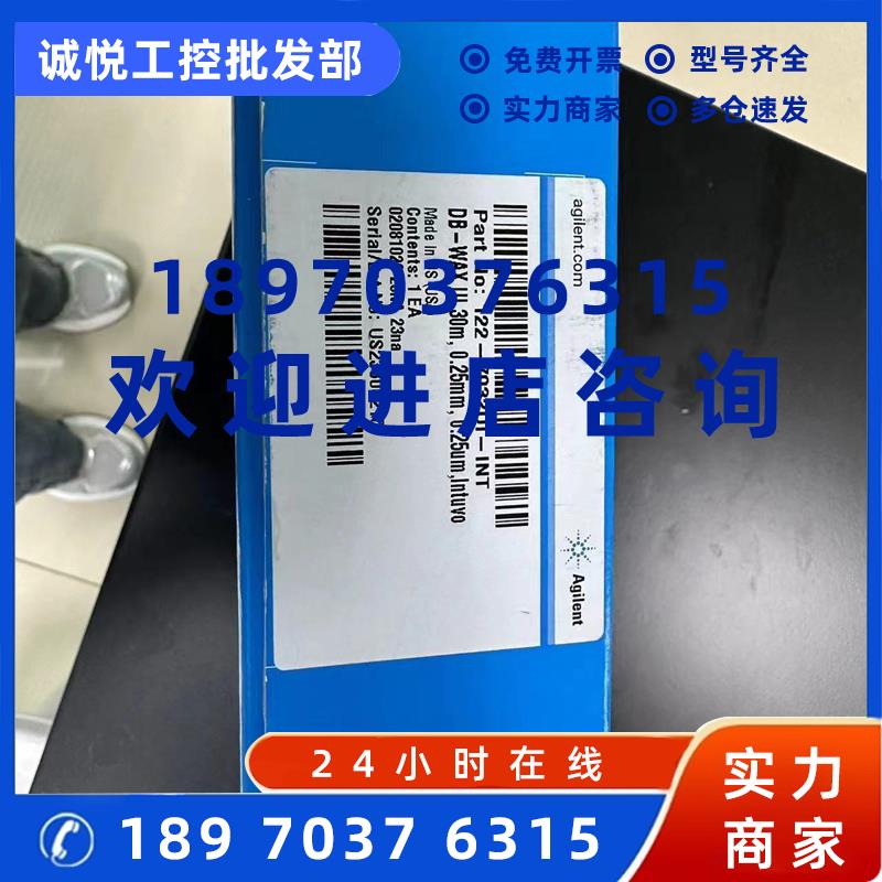 议价安捷伦122-7032UI-INTDB-WAX超高惰性Intuvo气相色谱柱模块