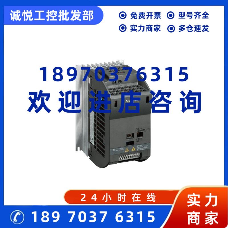 议价6SL3211-0AB15-5UB1 交流驱动G110变频器6SL32110AB155UB1