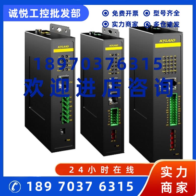 议价东土科技1/2/4/8路工业智能网关KGW3204A-E-2T4D-485-L17