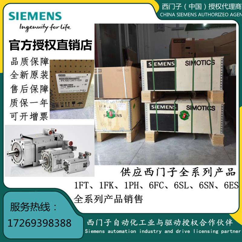 议价西门子伺服电机1PH7224-2DF00-0AJ0/2HB00-0AA3/2HD00-0AB9-Z