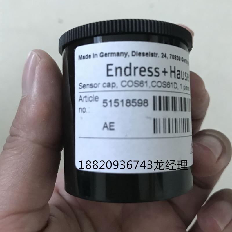 议价E+H溶解氧电极COS61/COS61D配套膜帽51518598传感器帽