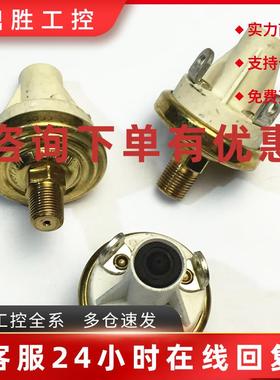 议价适用于霍尼韦尔压力开关高低压传感器024759 78614-4 3AMP-60
