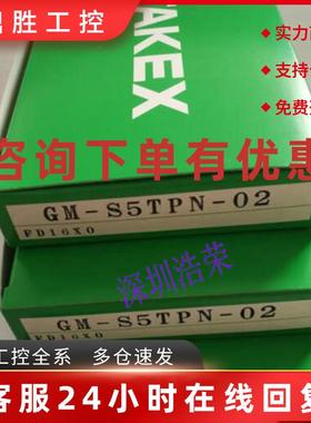 议价GMR2R   日本竹中   八月