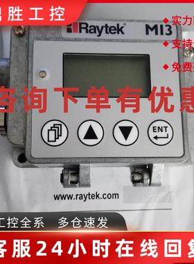 议价雷泰Raytek在线红外测温探头MI310LTS+通讯盒MI3COMM全新原装