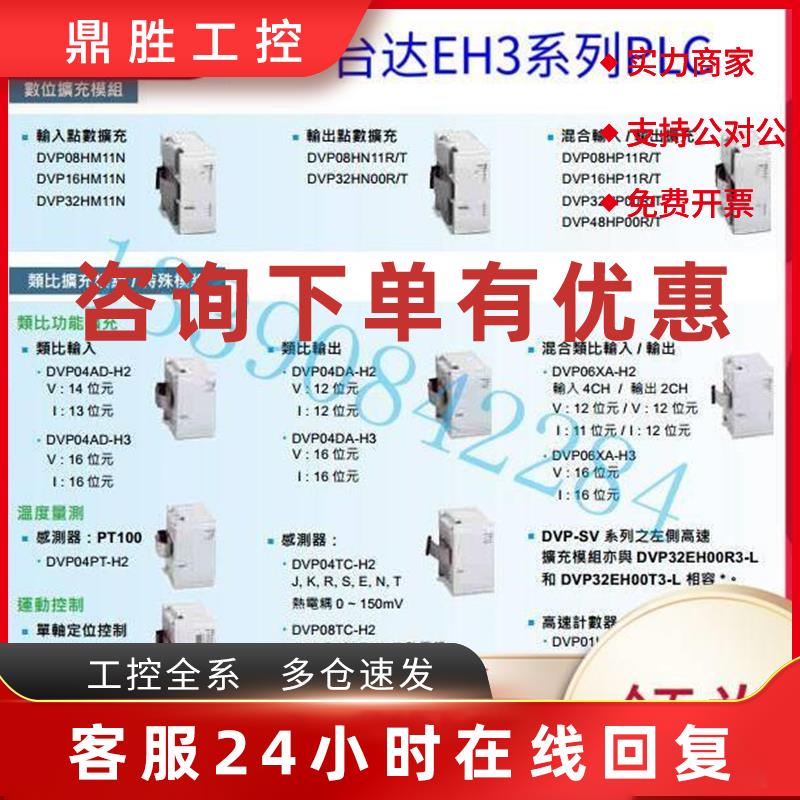 议价DVPEN01-SL 台达Plc网络扩展 MODBUS TCP主从站议价