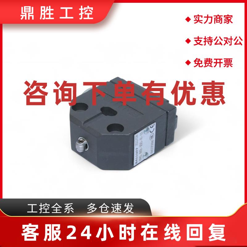 议价BALLUFF BNS 819-100-R-13 开关 BNS006M