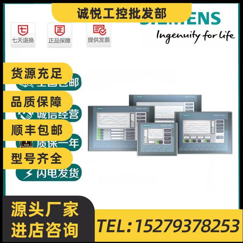 议价西门子6AV6643-0CD01/0DD01/0CB01/0DB01/0BA01/0AA01-1AX1/2