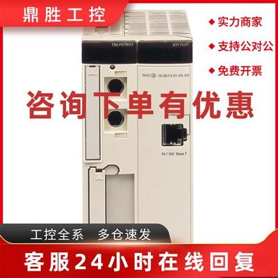 议价Schneider施耐德TSX3710128DR1现货质保一年
