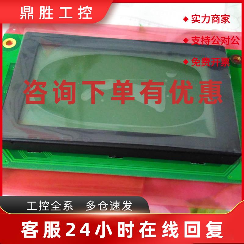 议价LCD液晶屏幕LM12864DDY全新现货TOPWAY LM12864D原装12864显