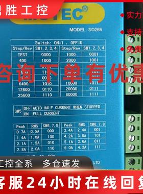 议价MOTEC步进驱动器SD266/SD3228N全新原装 正品 现货