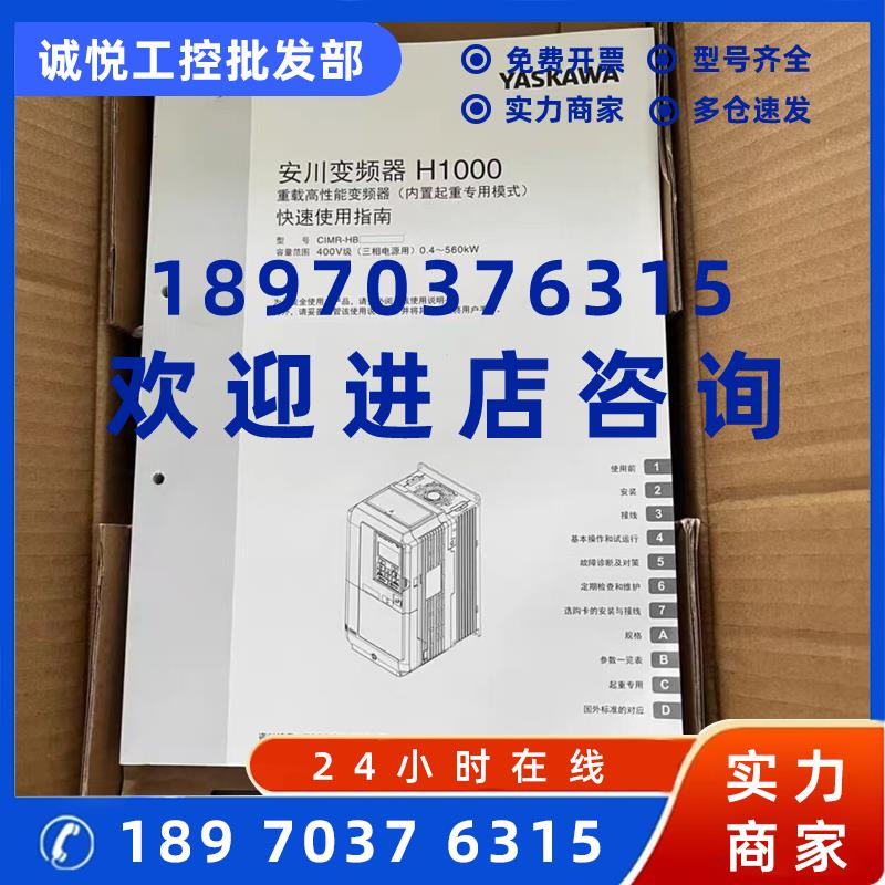 议价CIMR-HB4A0045AAA CIMR-HB4A0045AAC 安川变频器现货包邮议价