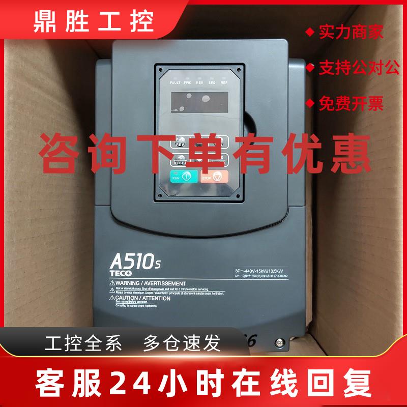 议价台湾东元变频器A510-4010-SE3C SH3 H3 C3-S SC3C SG3C SH3-A