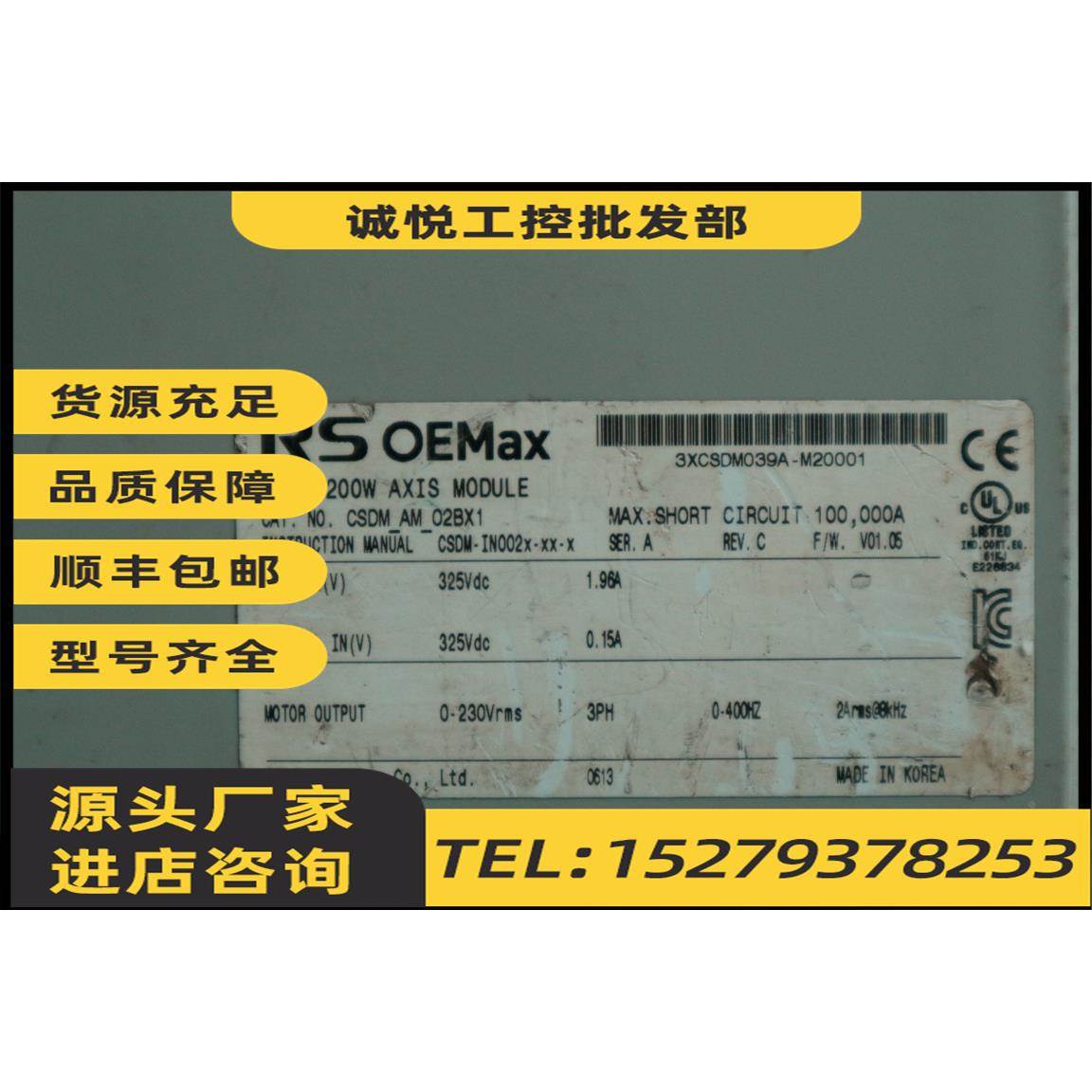 议价现货 拆机正品 原装 RS OEMax CSDM_AM_02BX1 CSDM 200W AXIS
