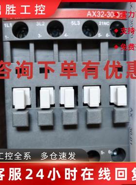 议价原装ABB交流接触器   AX32-30-01-80*220-230V50Hz/230-240V6