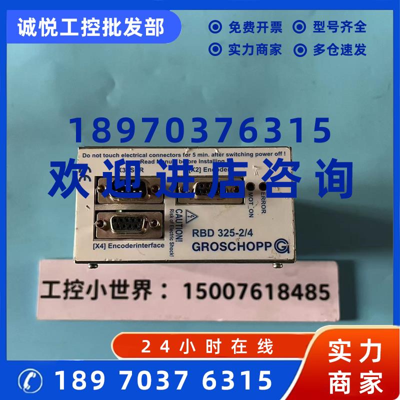 议价GROSCHOPP控制器325-2/4现货包好