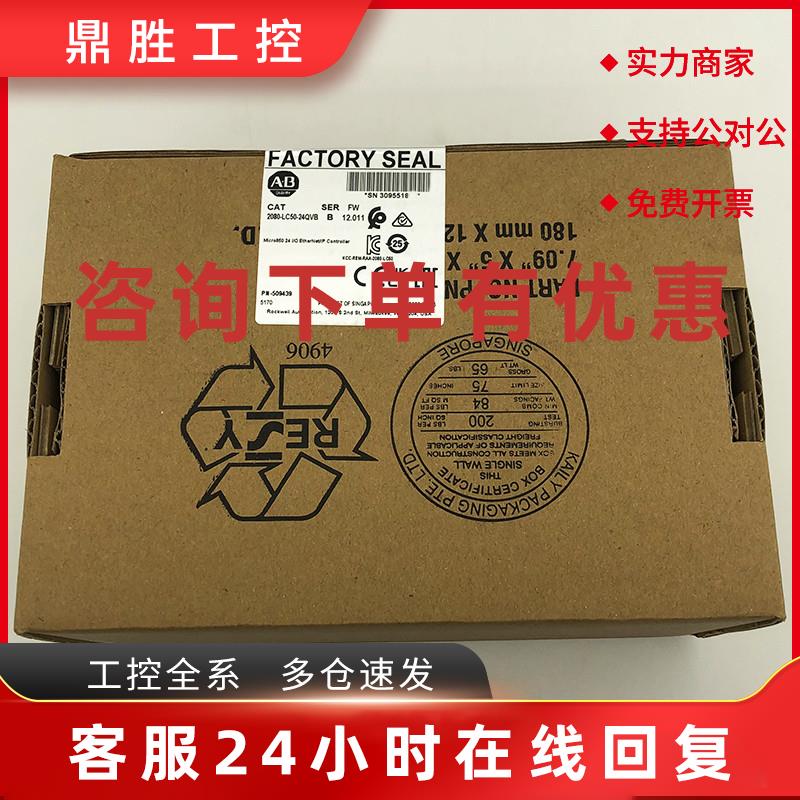 议价2080-LC50-24QVB控制器美国罗克韦尔AB全新现货2080LC5024QVB