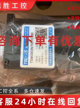 议价多摩川电机 100W新款S系列17位绝对值 带油封 TSM3003N7057E2