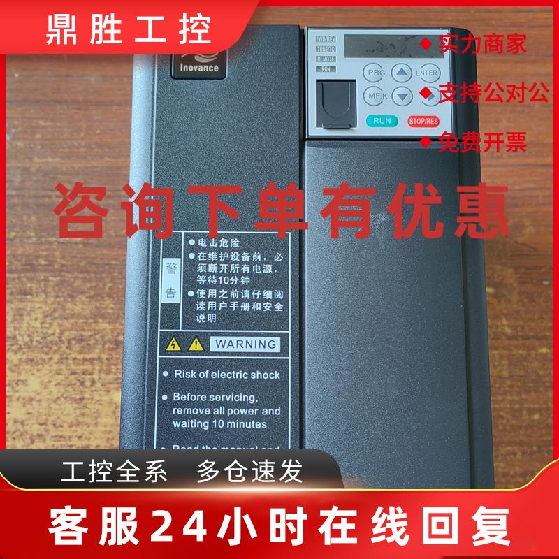 议价MD310T3.7B-FB  汇川变频器310系列  3.7KW变频器 三相3808V