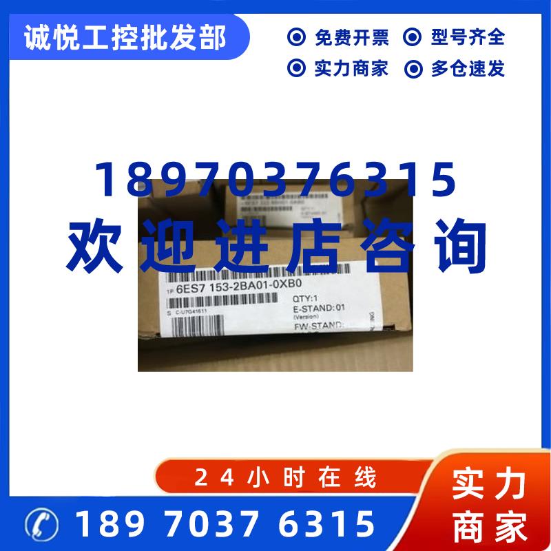 议价6ES7153-2BA01-0XB0西门子S7-200 M153-2模块6ES7 153-2BA01-