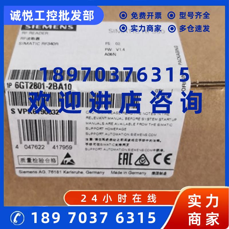 议价6GT2801-2BA10西门子RF300阅读器 RF340R 6GT2 801-2BA10