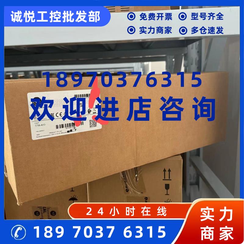 议价全新原装罗克韦尔AB1756A13机架