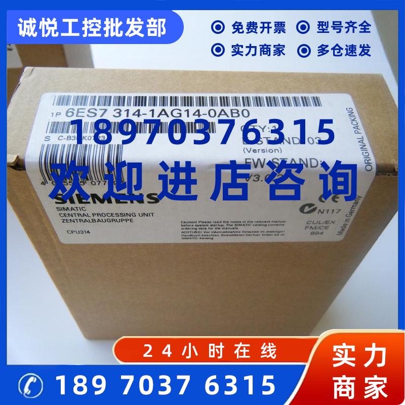 议价全新CPU模块6ES7 314/6ES7314-1AG13/14/6CG03/BG/6EH04/CH-0