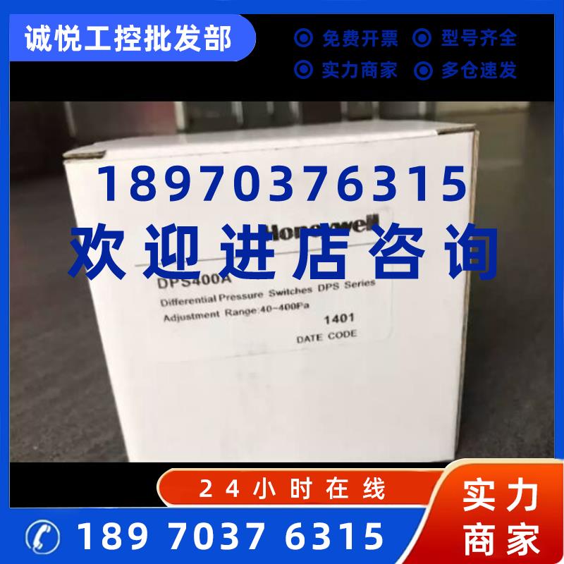 议价Honeywell 压差开关霍尼韦尔DPS400A 正品  大量现货特价处理