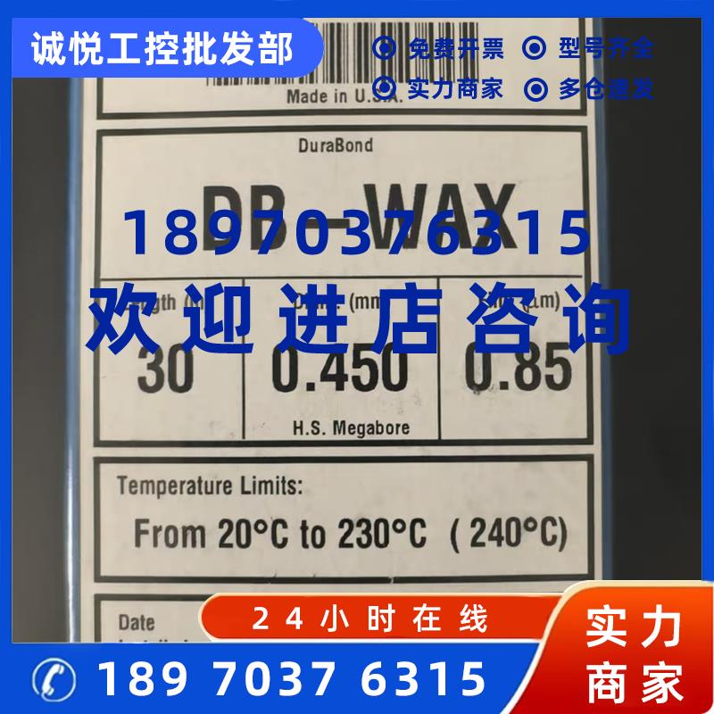 议价安捷伦124-7032DB-WAX气相色谱柱30m,0.45mm,0.85m