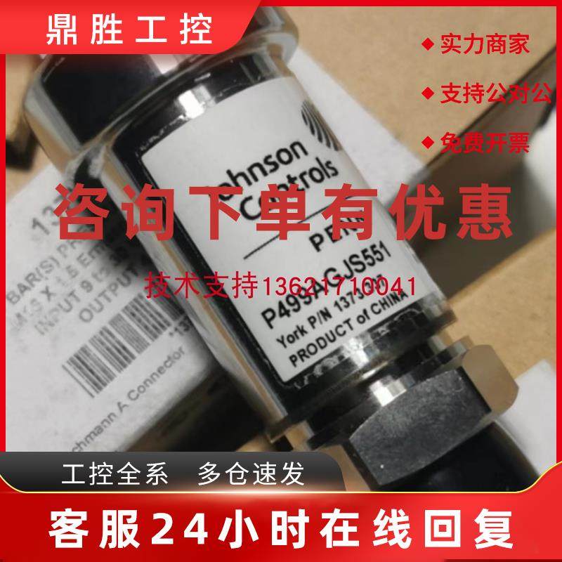 议价P499AGJS552江森约克压力传感器1373.337精量控制传感器-1-25