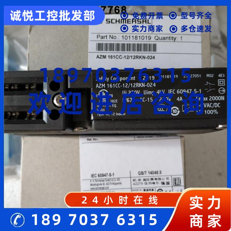 议价AZM 161CC-12/12RKN-024施迈赛安全门锁开关全新原装现货