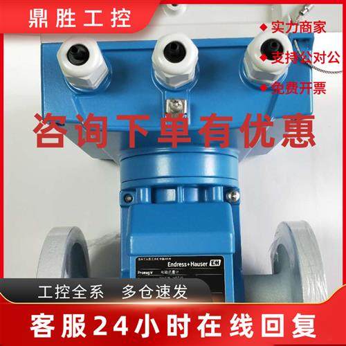 议价E+H 电磁流量计 5WBB1Z-AADAEBKA0AUD210AA1+AK 5WBB1H 5WBB1