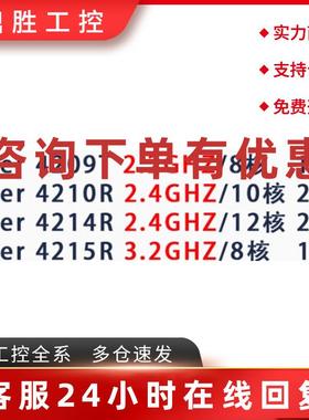 议价英特尔XEON CPU Silver 4215 4216 4209T  4210R  4214R 4215