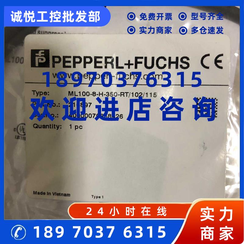 议价全新原装德国进口p+f倍加福光电传感器ml100-8-h350-rt/102/1