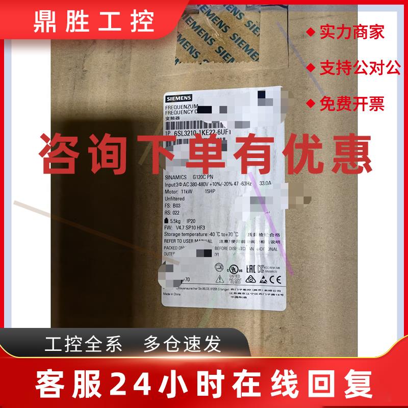 议价6SL3210-1KE22-6UF1全新原装正品议价包