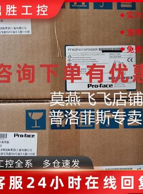 议价PFXGP4311HTADER全新正品普洛菲斯,手持型触摸屏(拍前咨询)