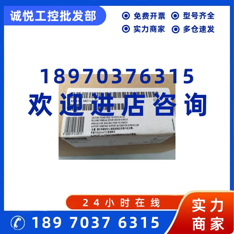 议价6AV6671-5AE11-0AX0西门子移动式面板连接盒6AV66715AE110AX0