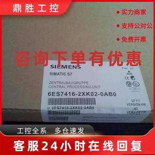 2XK04 2XK02 0AB0 416 CPU 2FK04 6ES7416 1XJ01 议价6ES7 3XL00