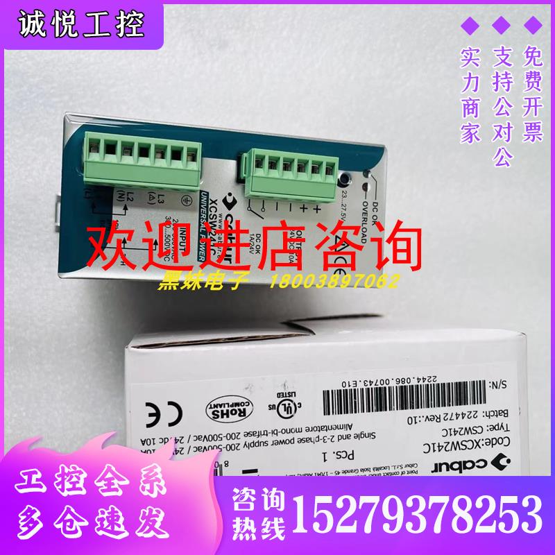 议价意大利卡博CABURXCSW241C电源模块CABURXCSW121C电源模块