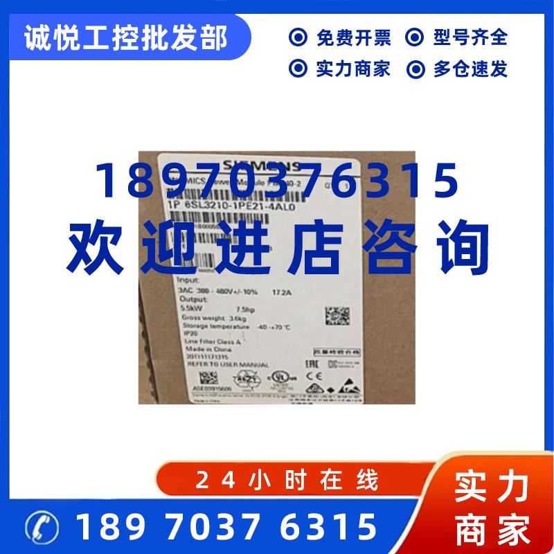 议价6SL3210-1PE21-4AL0西门子G120变频器PM240-2 3AC 380-480V 4