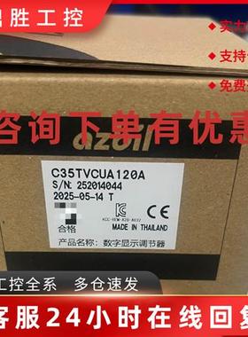 议价全新原装 山武温控器C35TVCUA120A 现货