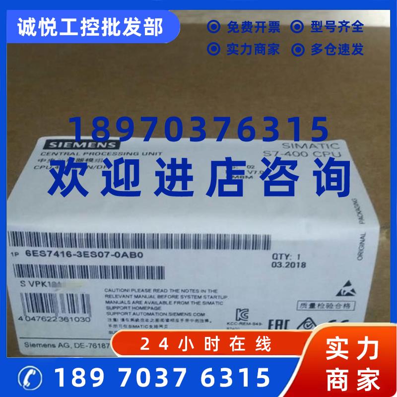 议价6ES7416-3ES07-0AB0全新西门子S7-400模块6ES74163ES070AB0原