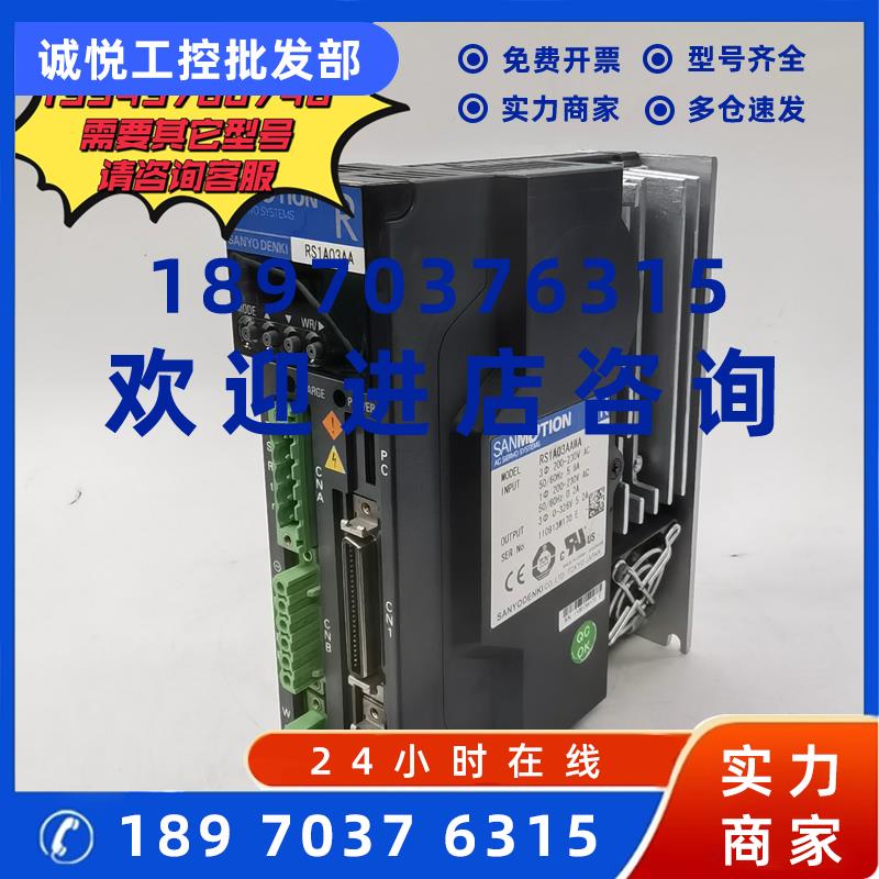 议价RS1A03AA/RS1A01AA/RS1A05AA/RS1A03AAW/QS1A03AA/01AA三洋驱