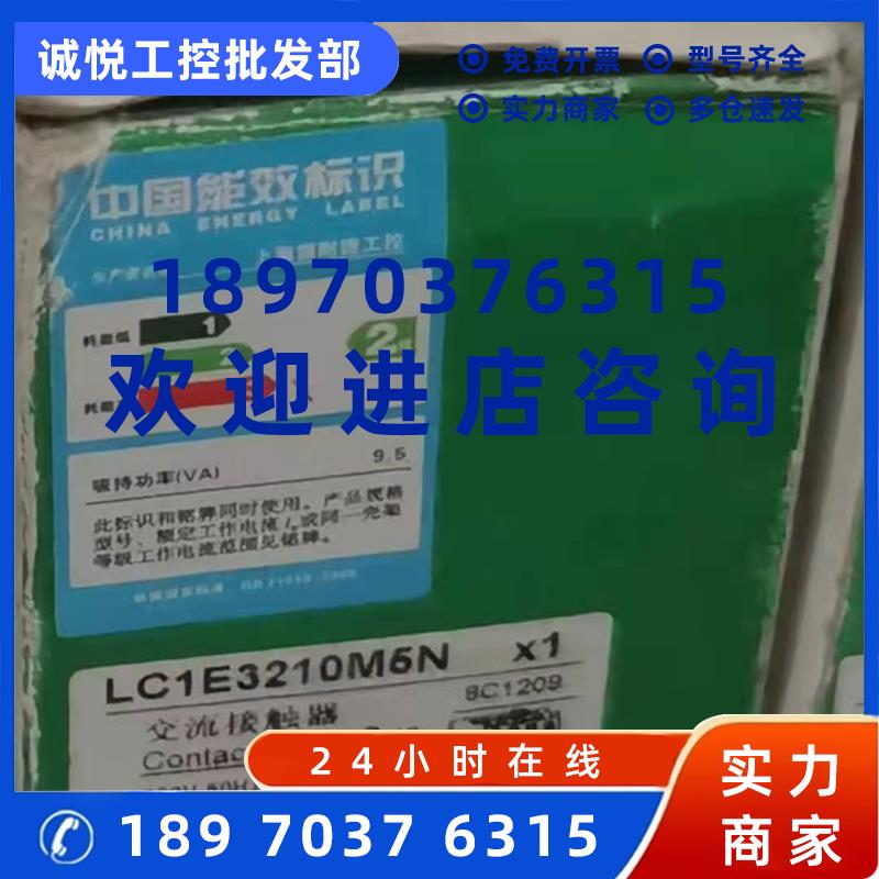 议价现货正品库存LC1E3210M5N施耐德交流接触器32A 220V全新原装