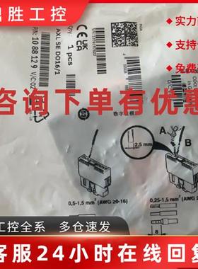 议价菲尼克斯PLC数字量输出模块 - AXL SE DO16/1 全新原装108812