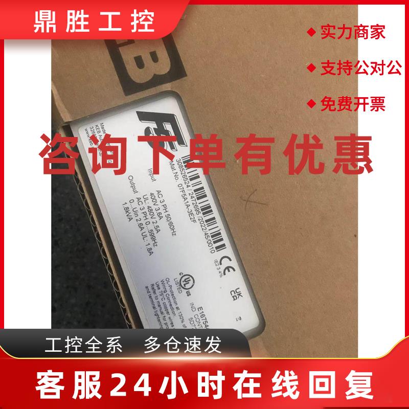 议价现货 全新原装德国KEB变频器 07F5A1A-3E2F  09F5C1B-3A0A