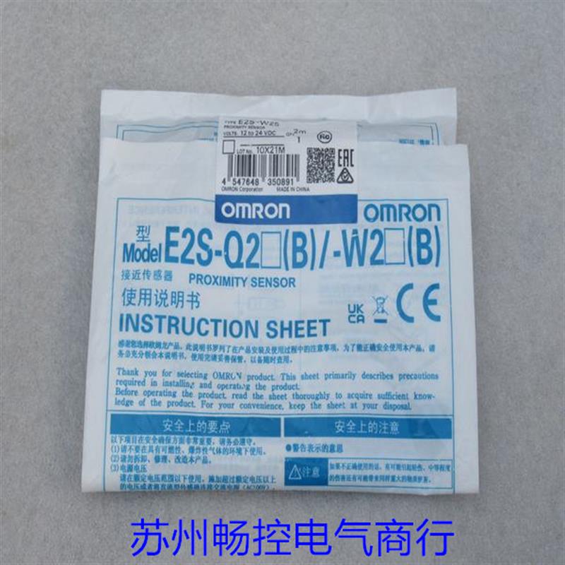议价*现货销售*全新欧姆龙OMRON传感器 E2S-W25 现货