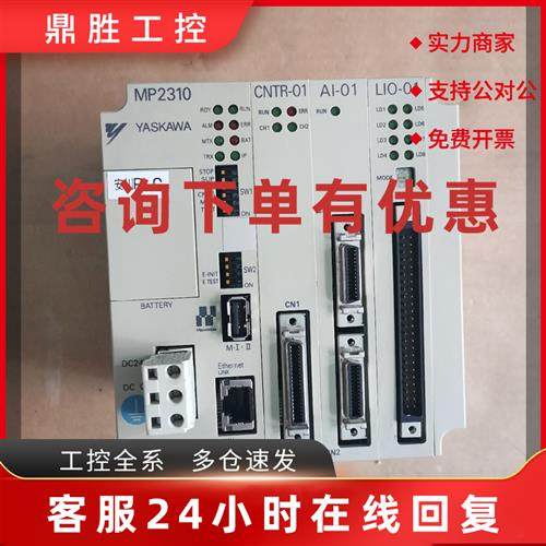 议价A010*AI-01 JEPMC-AN200 安川PLC MP920 有包装盒 原装现货PL